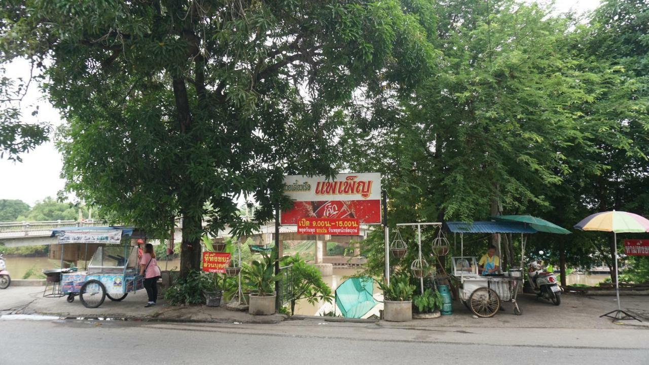 ลิตเติ้ล จัสมิน บาย เดอะ ริเวอร์ Hotel พิษณุโลก ภายนอก รูปภาพ